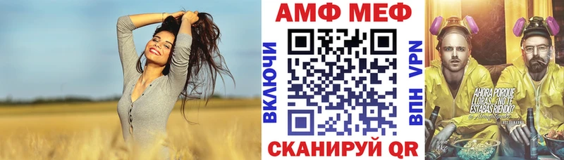 Амфетамин VHQ  shop как зайти  Новочеркасск 