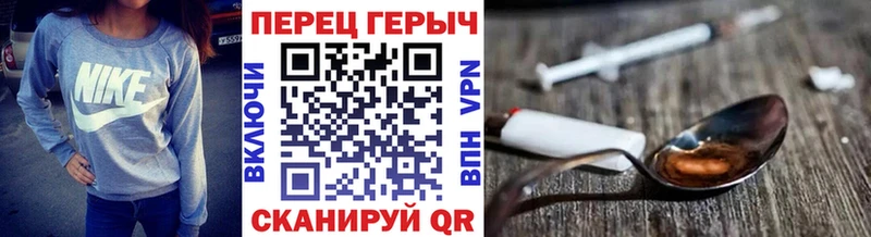 цена Новочеркасск Героин хмурый