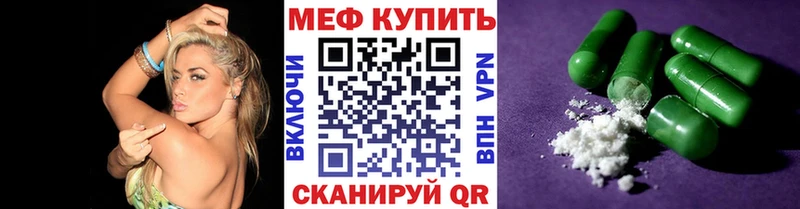 Меф кристаллы Новочеркасск